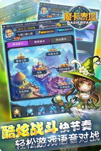 魔法女巫学院角色介绍