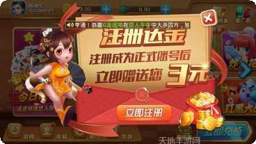 富豪门棋牌最新版本