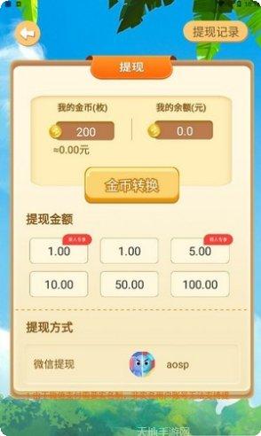 斗兽大作战红包版下载