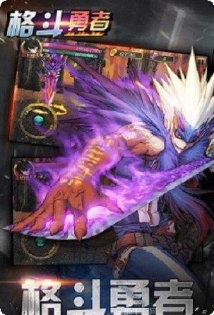 格斗勇士角色介绍