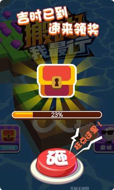 搬砖我贼6最新版本