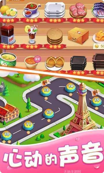 美味巴士玩家交流