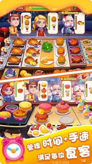 美味巴士更新日志