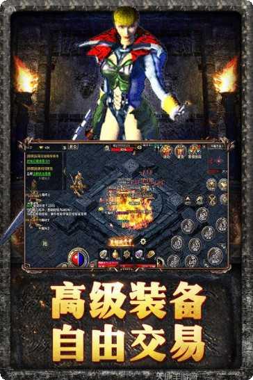 原始传奇1.76至尊版下载