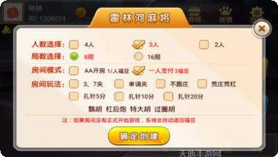 湘潭三打哈玩家交流