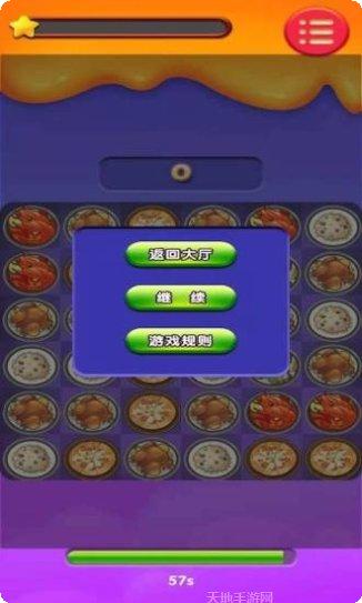 一起点点消游戏攻略