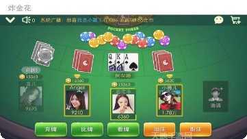 完美金花棋牌最新版本