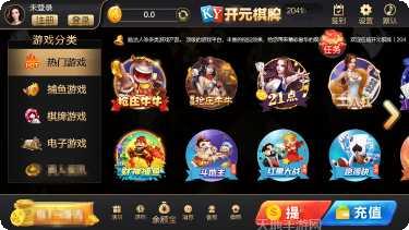 开元2041最新版本