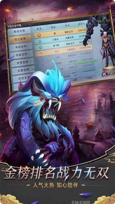 仗剑天涯文字版角色