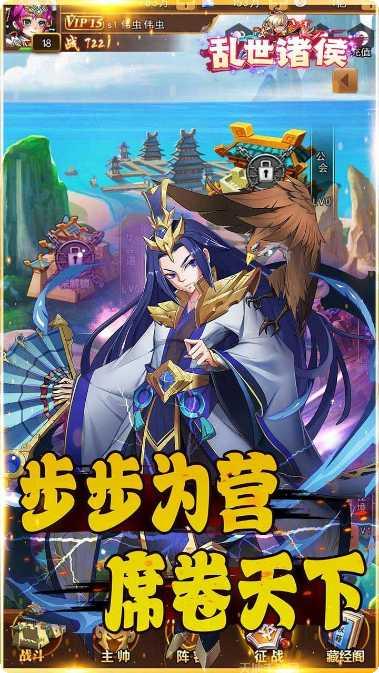 乱世诸侯变态版下载