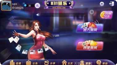 256棋牌游戏下载