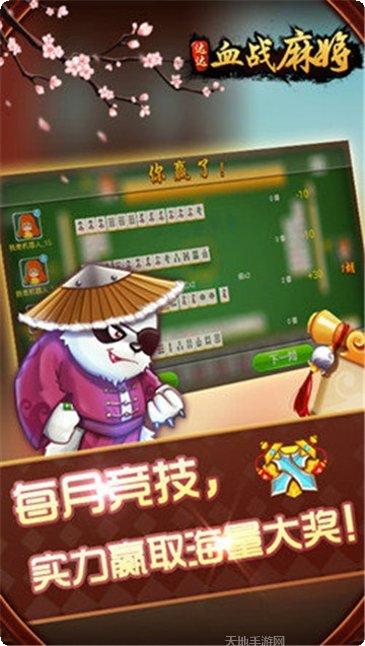 赢家棋牌最新版本