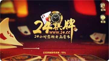 魔力棋牌最新版本