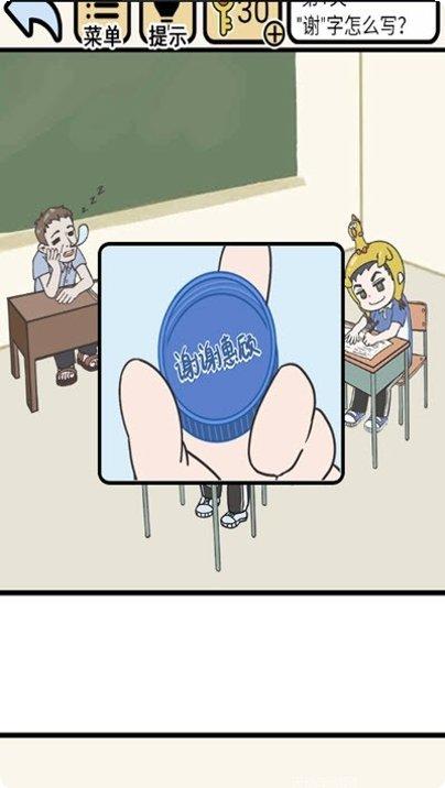 我不要上网课最新版本