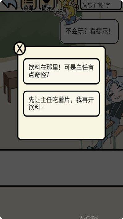 我不要上网课好玩吗