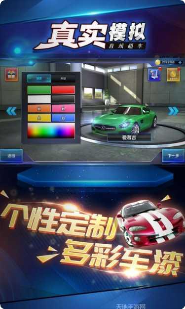 真实模拟越野赛车游戏下载