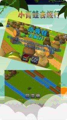 小青蛙合唱团下载