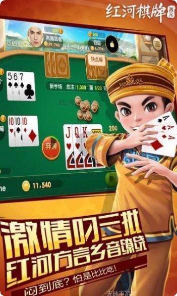 红河西元棋牌安卓版