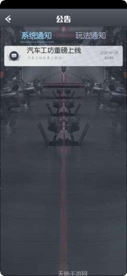 汽车工艺制造游戏