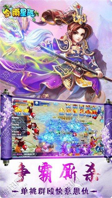 剑雨星辰游戏攻略