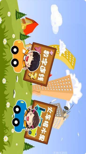 数字连接手游评测