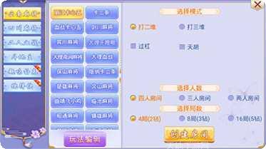 星悦麻将更新日志