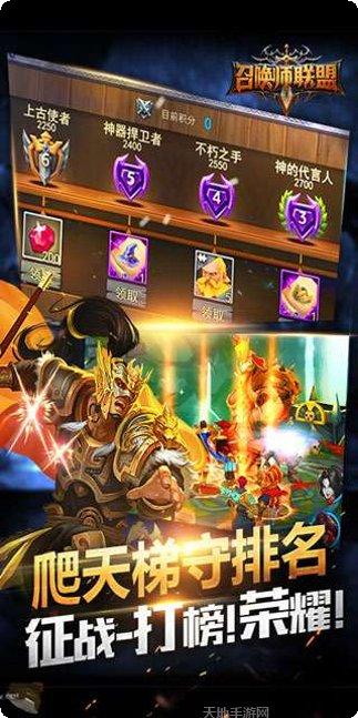 召唤师联盟百度版下载