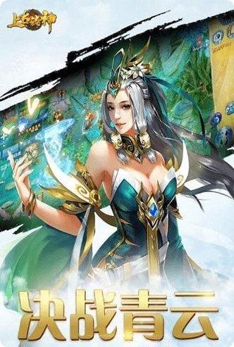 上古诸神录角色培养