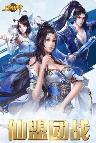 上古诸神录PVP玩法