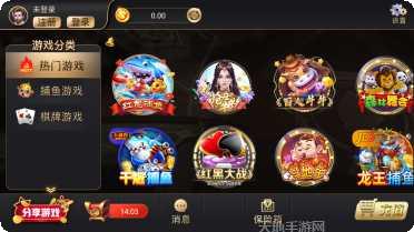 929棋牌最新版本