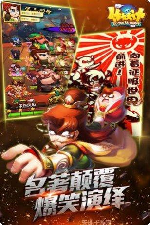 作妖记口袋版最新版本