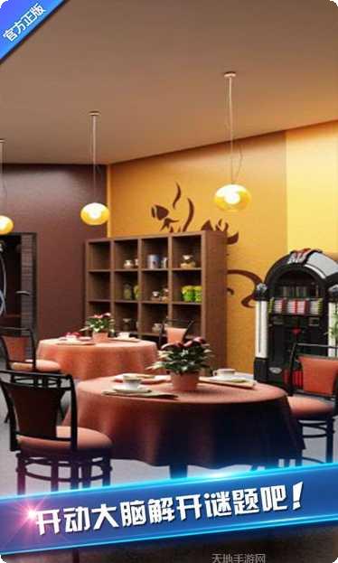密室逃脱10侦探风云最新版本