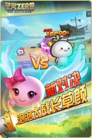 圣灵Zero新手入门指南