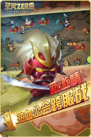 圣灵Zero活动更新时间