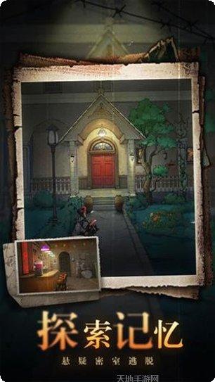 密室逃脱烟花大会攻略