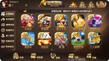 江湖游棋牌玩法介绍