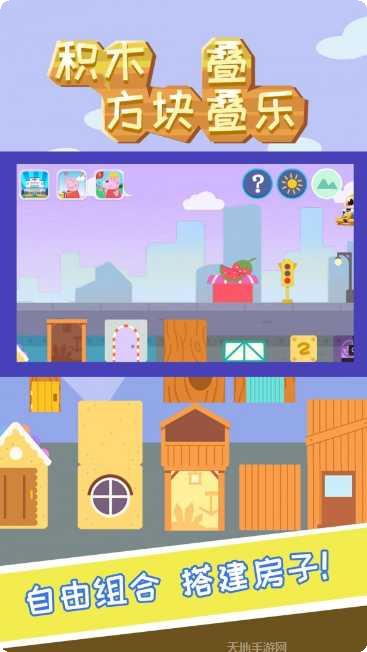 积木方块汽车最新版本