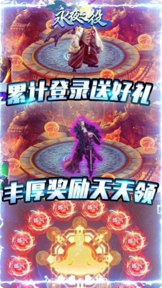 永夜之役飞升版礼包