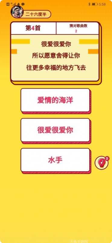 我爱猜视频攻略大全