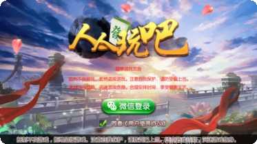 人人玩吧棋牌安卓版