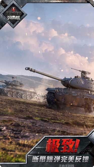 坦克世界大乱斗下载