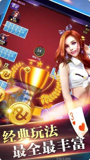 全民斗牛棋牌最新版本