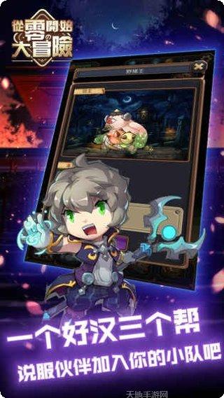 从零开始的玄幻世界副本挑战