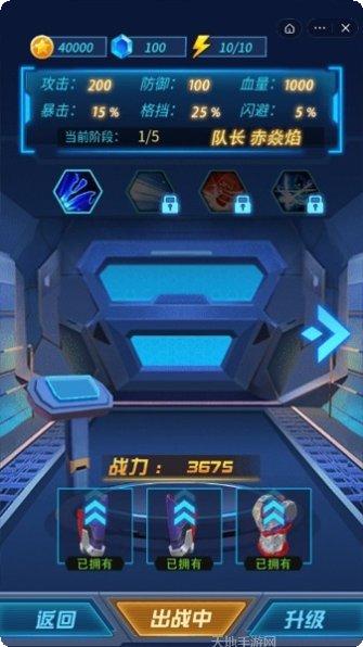 热血机甲进化装备获取