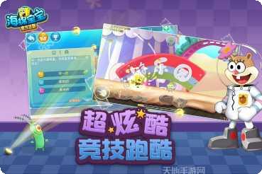 海绵宝宝餐厅模拟器攻略