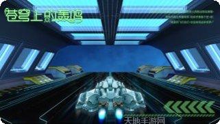 苍穹上的轰鸣下载