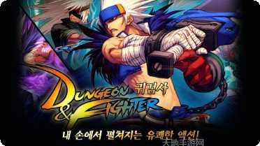 地下城骑士3d闲置装备获取