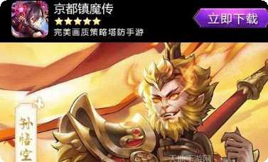 京都镇妖记高爆版下载