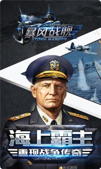 暴风战记无限版激活码