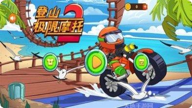 登山极限摩托2技巧分享